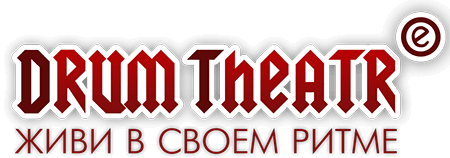 DrumTheatr - студия современной музыки DrumTheatr - студия современной музыки